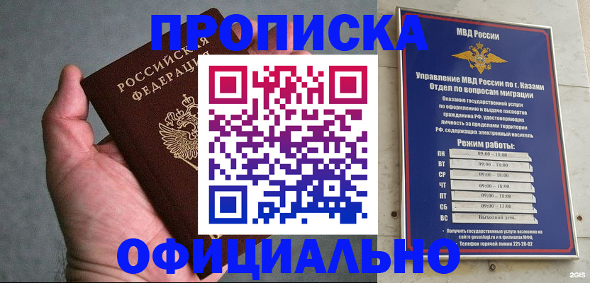 временная регистрация для всех в Владикавказе