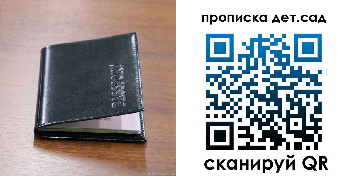 прописка для кредита в Владикавказе