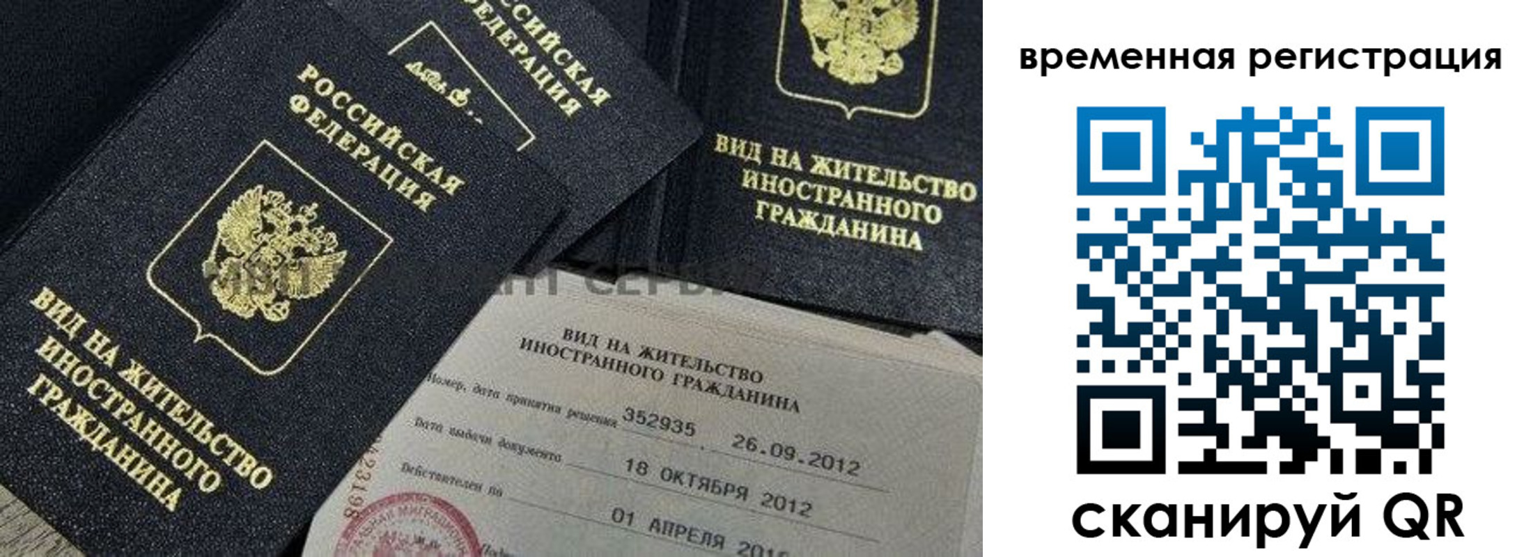 прописка для школы в Владикавказе