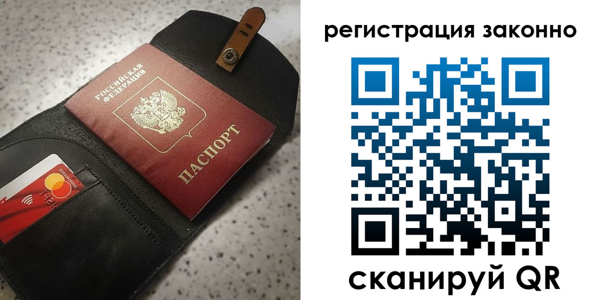 временная прописка в Владикавказе