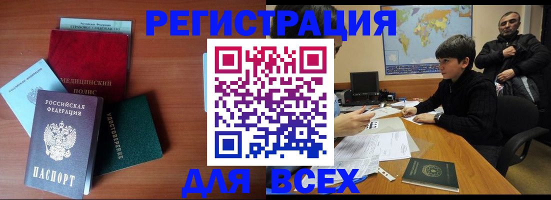 временная регистрация в Владикавказе