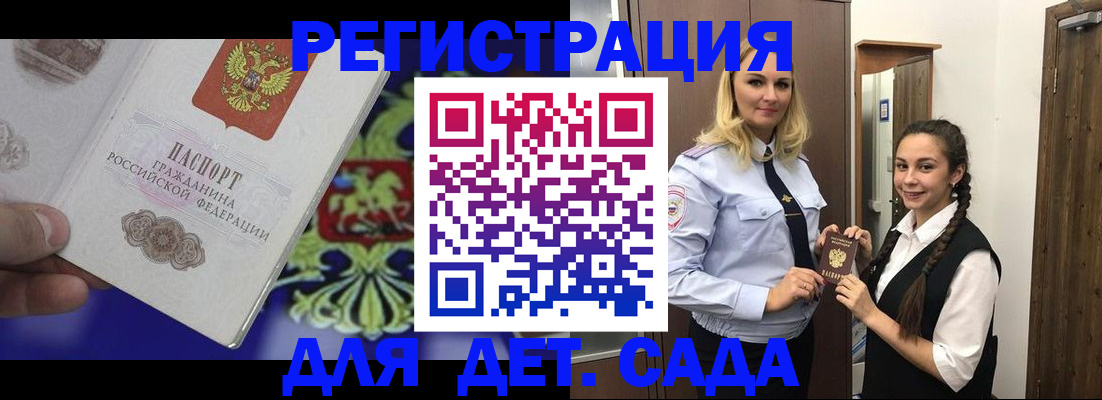 купить прописку в Владикавказе