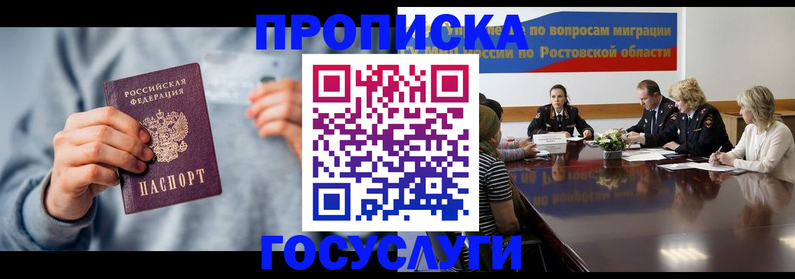 прописка для военкомата в Владикавказе