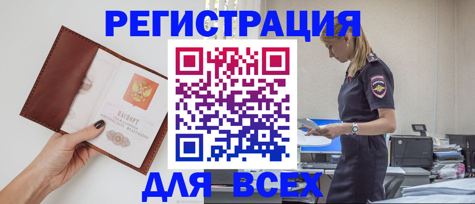 прописка для военкомата в Владикавказе