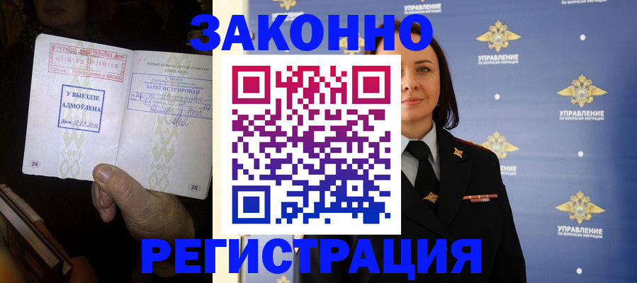 прописка ребенка в Владикавказе