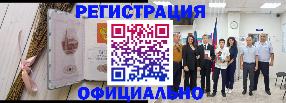 временная регистрация законно в Владикавказе
