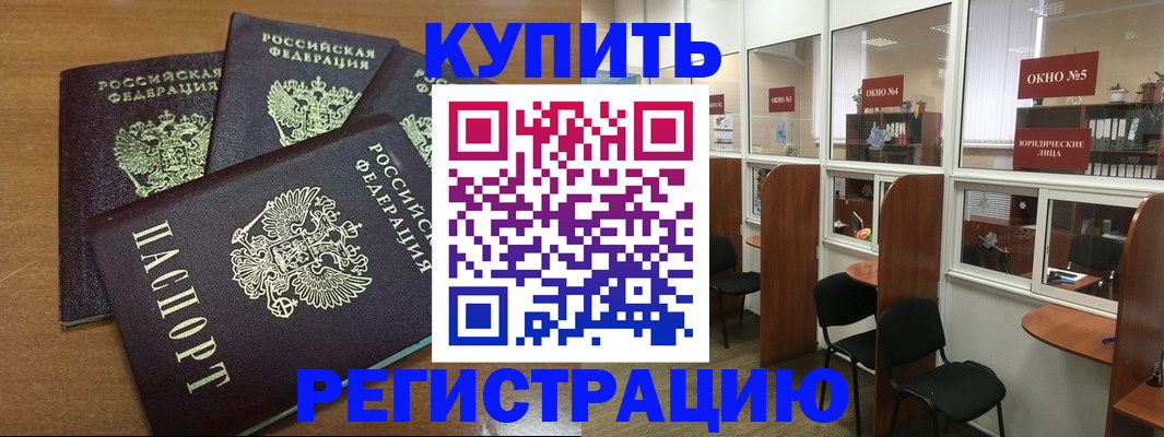 временная регистрация адрес в Владикавказе